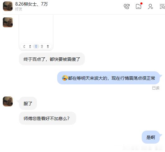 黄金[超话] 我是看好不加息的，不知道兄弟们怎么看呢？可以私信我，说说你的想法。