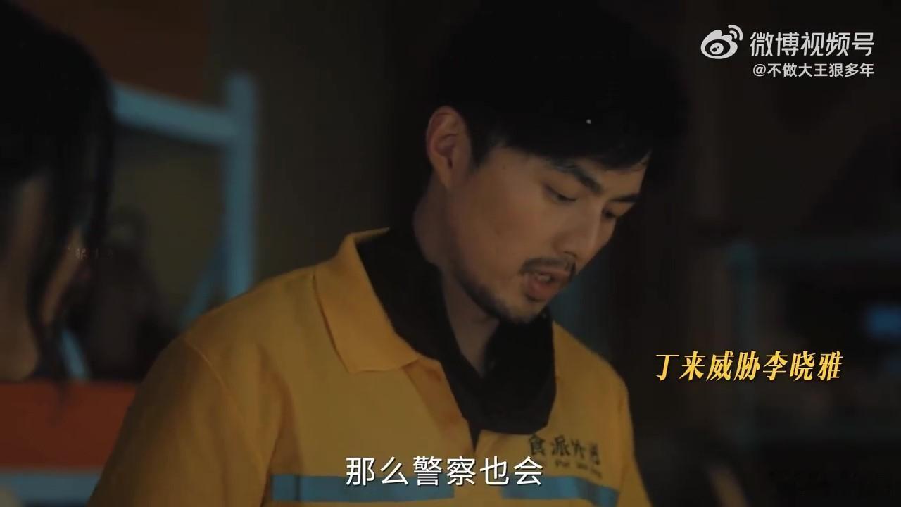 找这几人同框演疯批的是天才能把王骁、蔡文静、李泽锋、董晴、叶祖新聚在一部剧里演疯