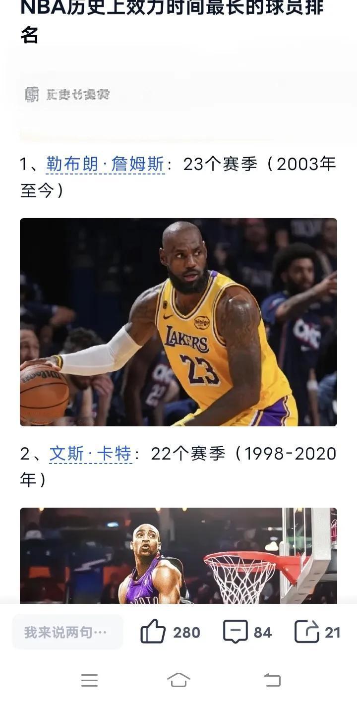 詹姆斯已经成为NBA历史打球最长的球员！

詹姆斯早在2025年11月迎来202