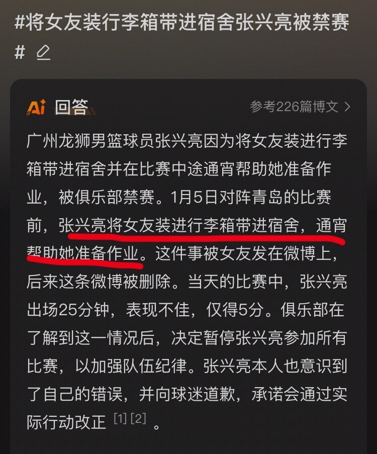 将女友装行李箱带进宿舍张兴亮被禁赛 说实话这行为我觉得挺变态的，总让人想起抛尸案