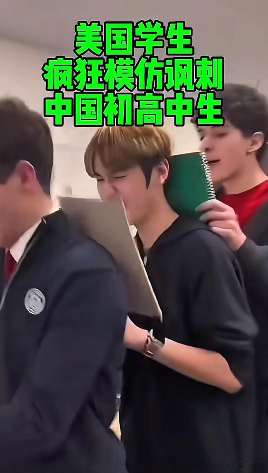 美国高中生模仿我国高中生读书
好像模仿的是衡水的学习模式
看过他们读书时候的状态