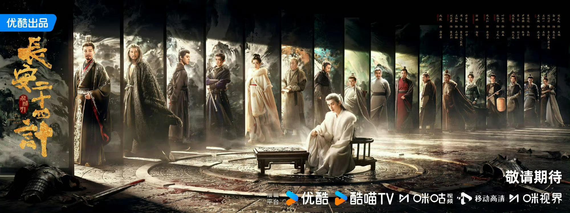 有网友带节奏称昨天开机的十日终焉男主官宣海报涉嫌抄袭成毅的长安二十四计海报，这真