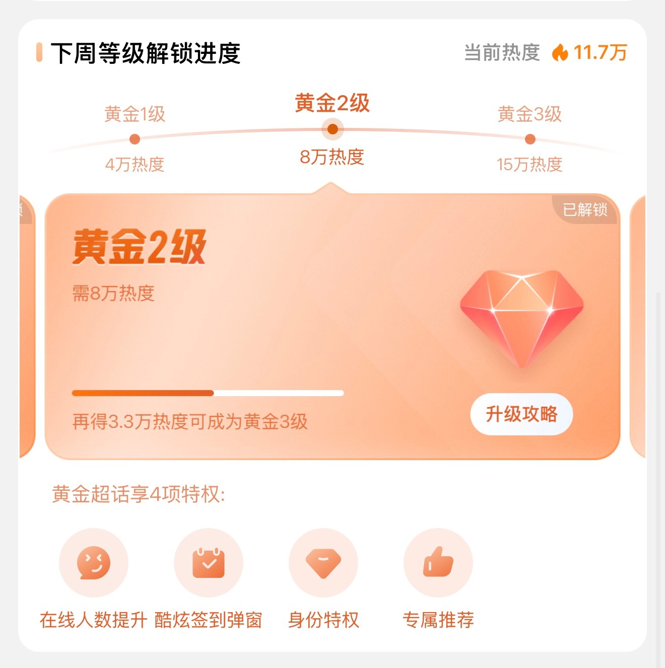 李煜东  🤍李煜东 四代唯一视觉中心 热度升得太慢了 都来做一下今天的福袋➡️