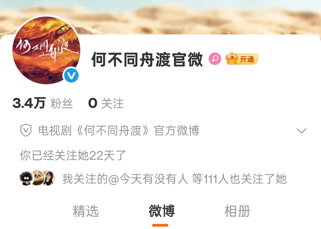 就这么点人关注？怎么回事？你们的🐀呢，没关注的都来关注网页链接