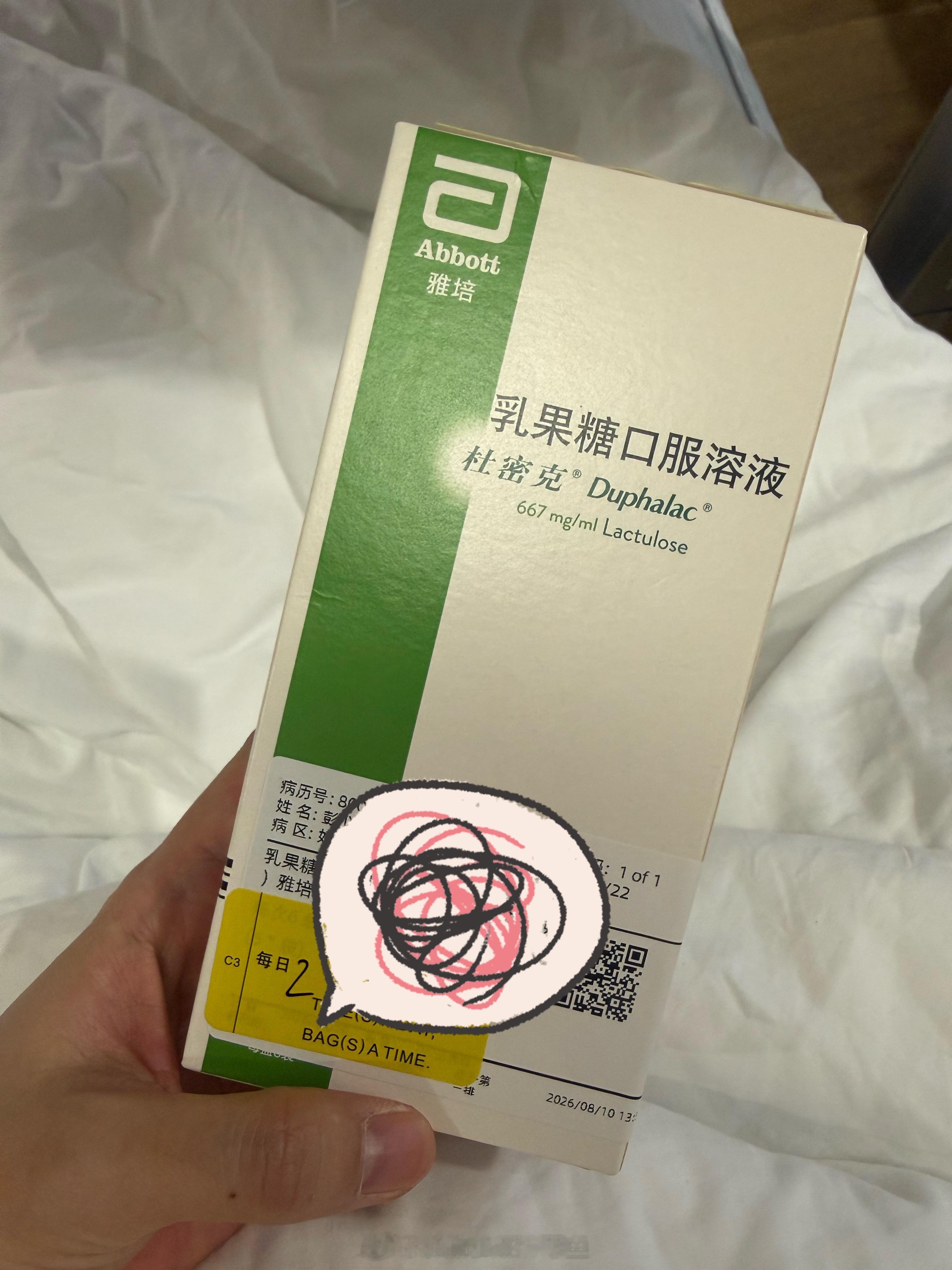 这玩意齁甜！还好我喜甜，没兑水直接喝了。 