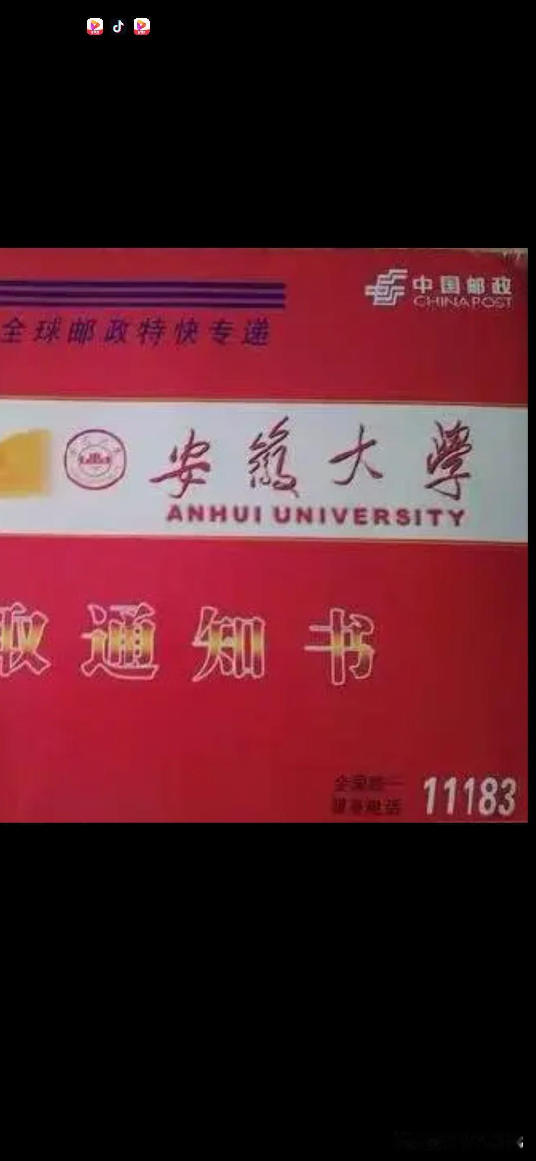 外孙刚刚接到安徽大学，集成电路专业的录取通知书，甚是欢喜。
在欢喜同时，我也想请