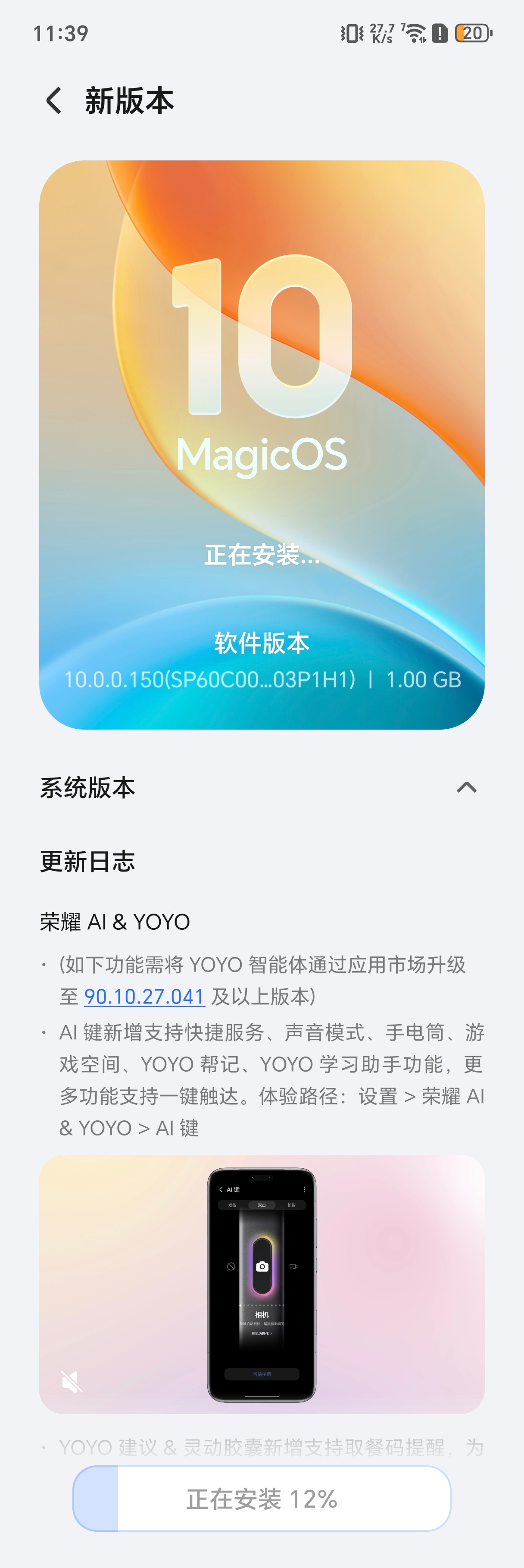 刚发现我的荣耀Magic 8 ProAir有一个大包更新好多功能，我看状态栏图标