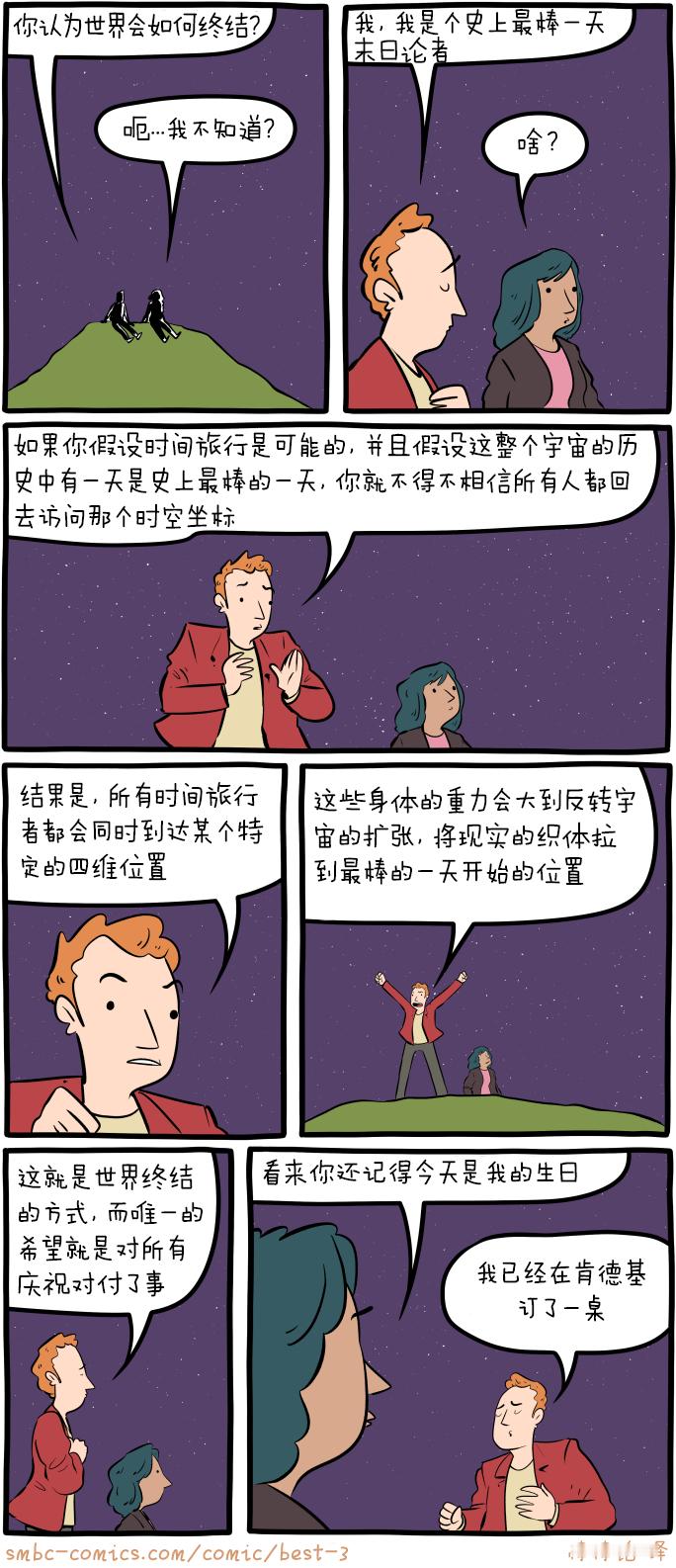 [时间机器抵达伊甸园]“夏娃，我是你的粉丝，你能喝下这瓶可口可乐然后对着镜头说 