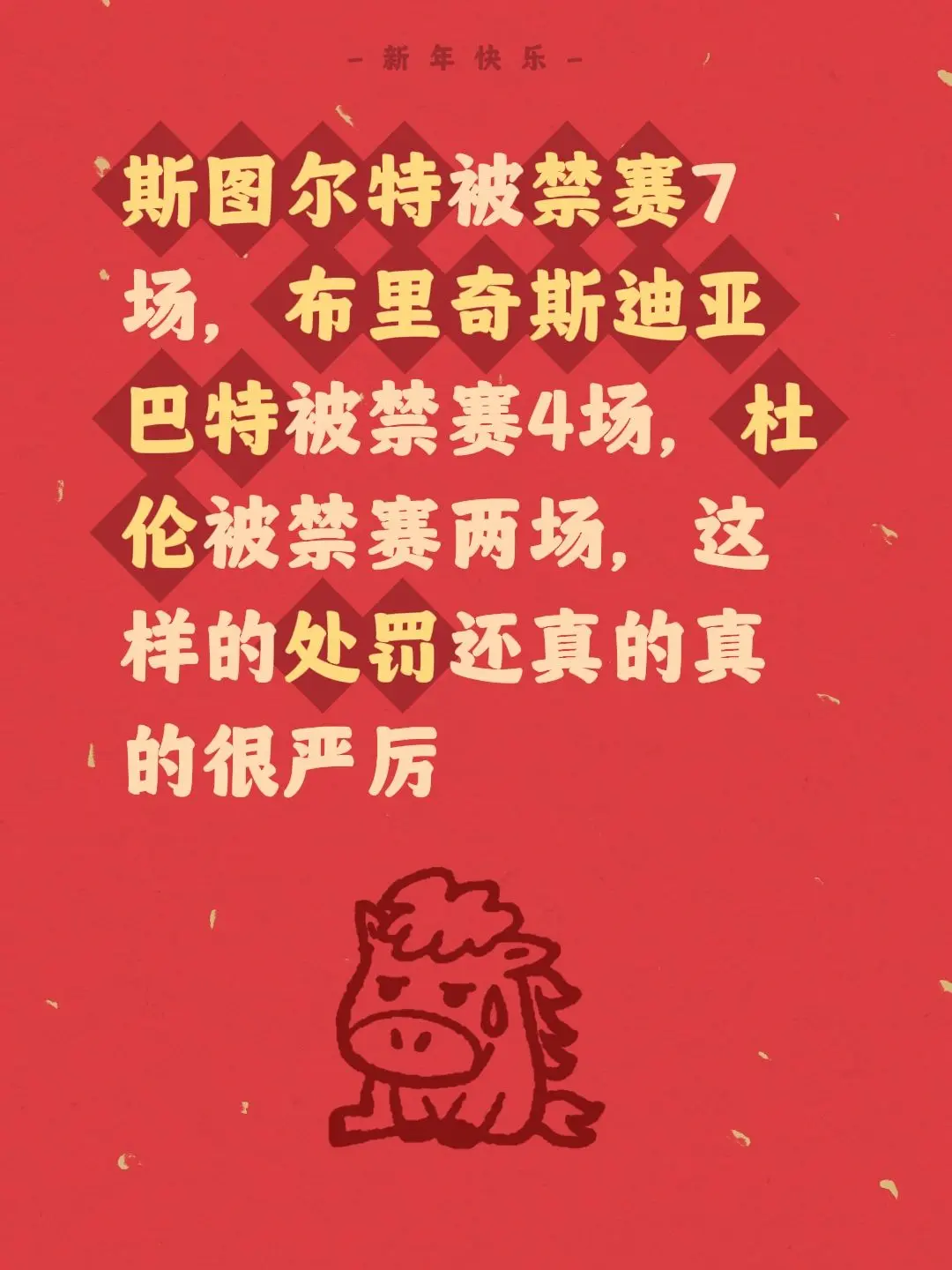 NBA必须重拳出击，严惩赛场斗殴行为。我评论了 的作品： 斯图尔特被禁...