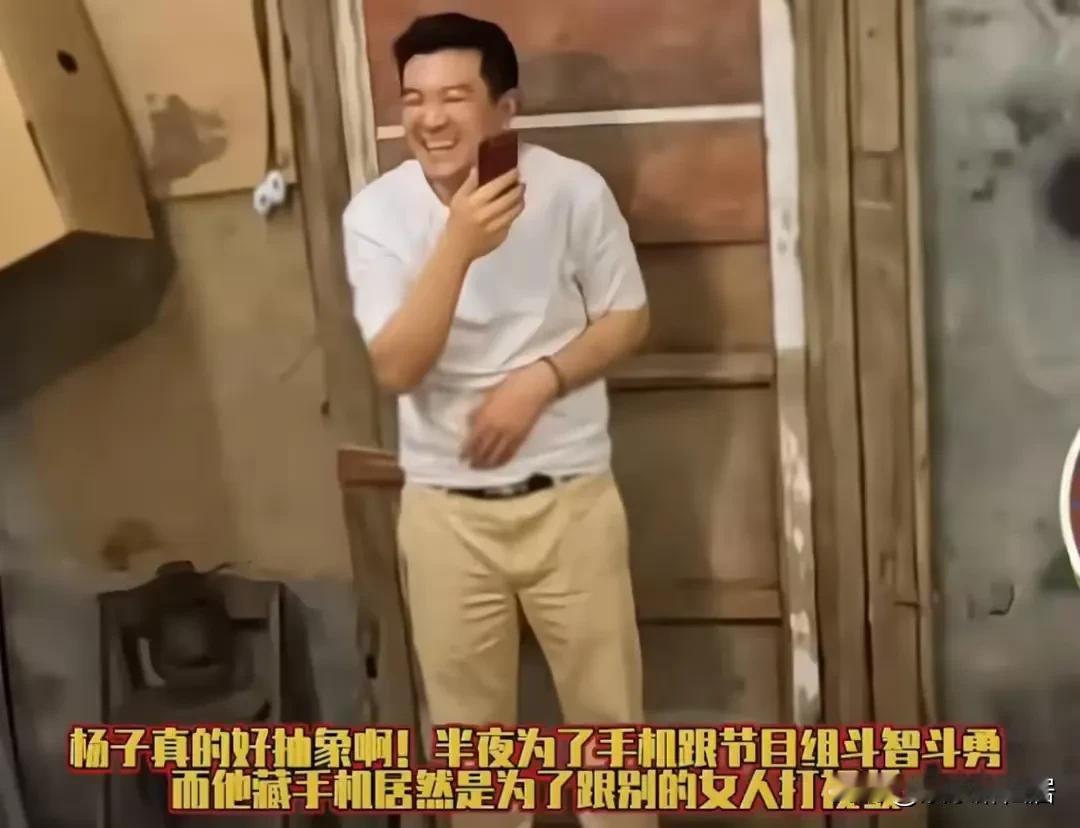 本来以为还有点爱！结果是被狠狠的拿捏啊！
杨子和黄圣依的婚姻，比普通人还可怕！！