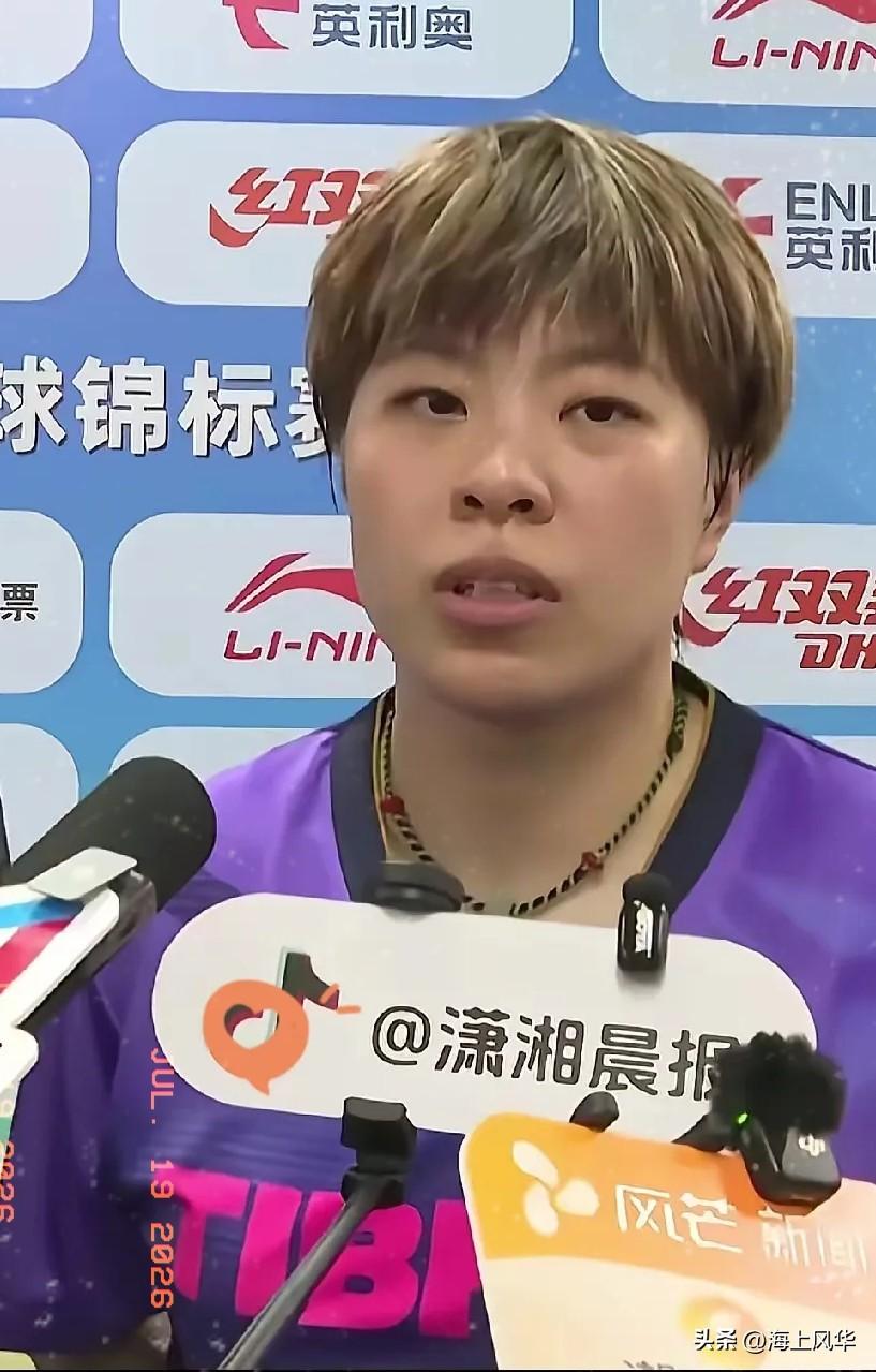 王艺迪一句话，保护了王楚钦和孙颖莎，很暖心。她自认为孙颖莎和王楚钦的水平高于他们