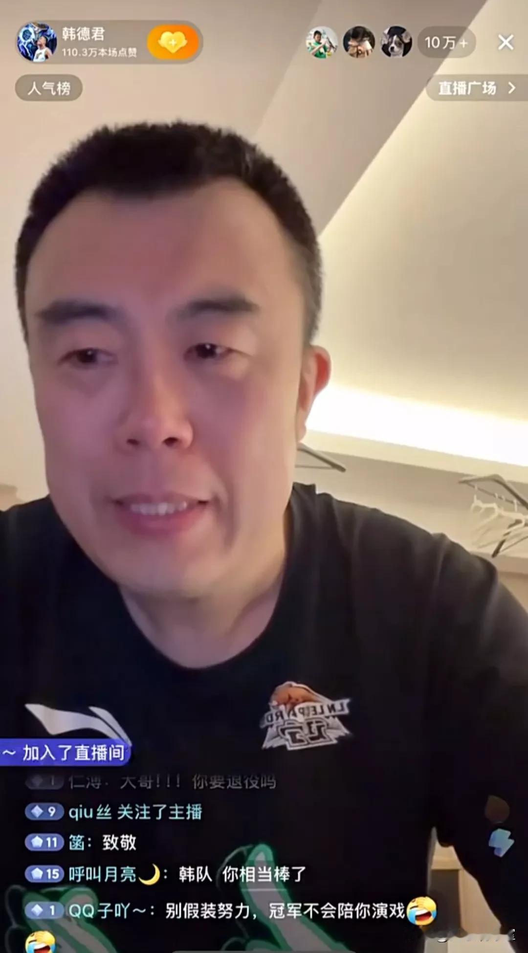 不得不服老！半决赛辽宁被淘汰出局，韩德君直播中哭了，透露自己即将退役，不过不能一