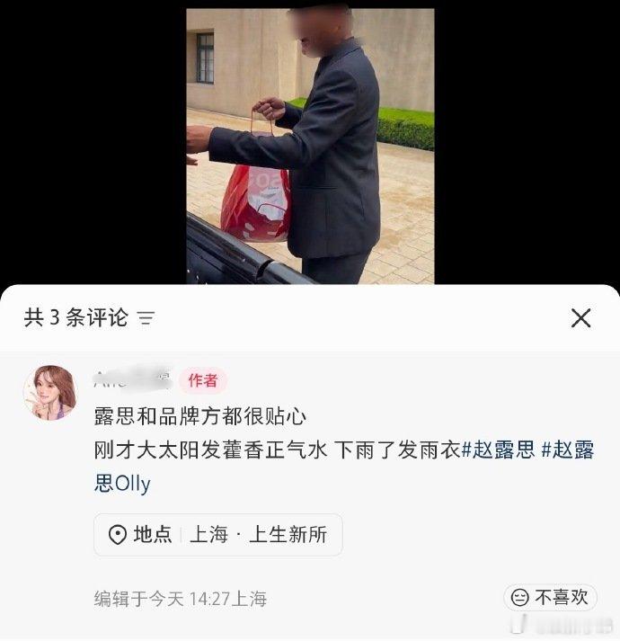 赵露思和品牌方真的很用心，真诚对待粉丝和用户，难得