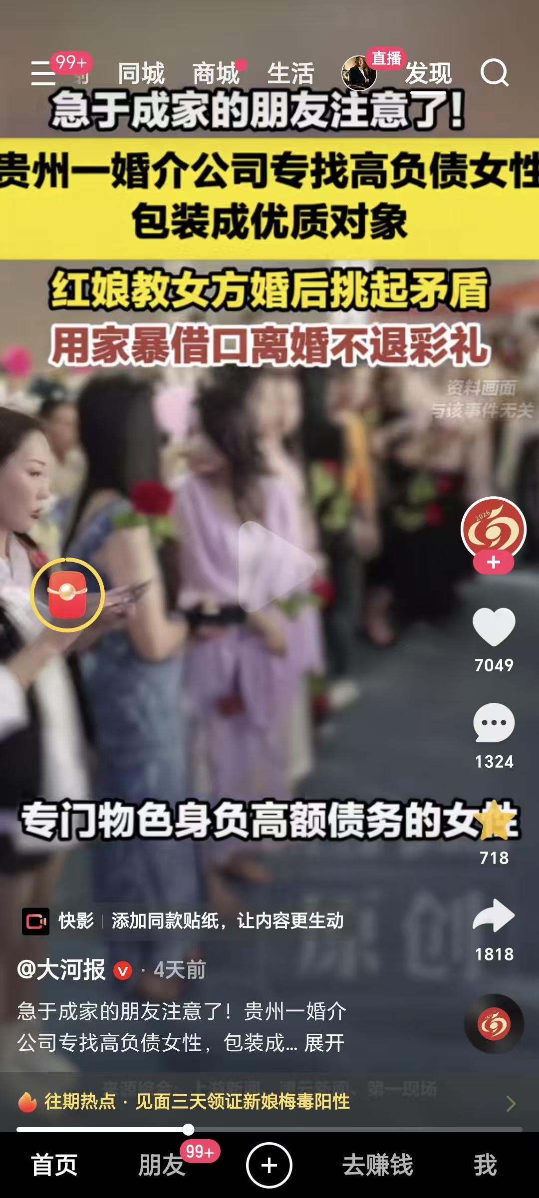 现在婚姻里的这些个阴谋、算计和功利主义，听得都让人瘆得慌，如果不刹住这股歪风邪气