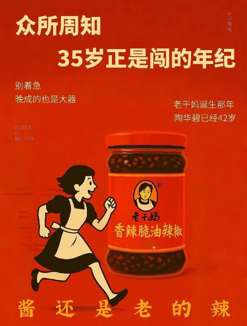 78岁陶华碧出山救子：不直播不联名，凭3招狂赚54亿打脸流量时代！

谁能想到，