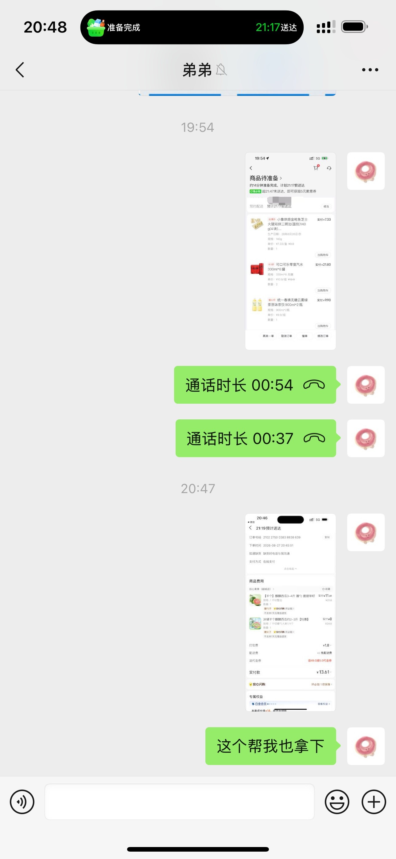 提前锻炼以后和老公分床睡，自己又要早睡又要买清仓价，纯靠发消息过日子能力[黑线]