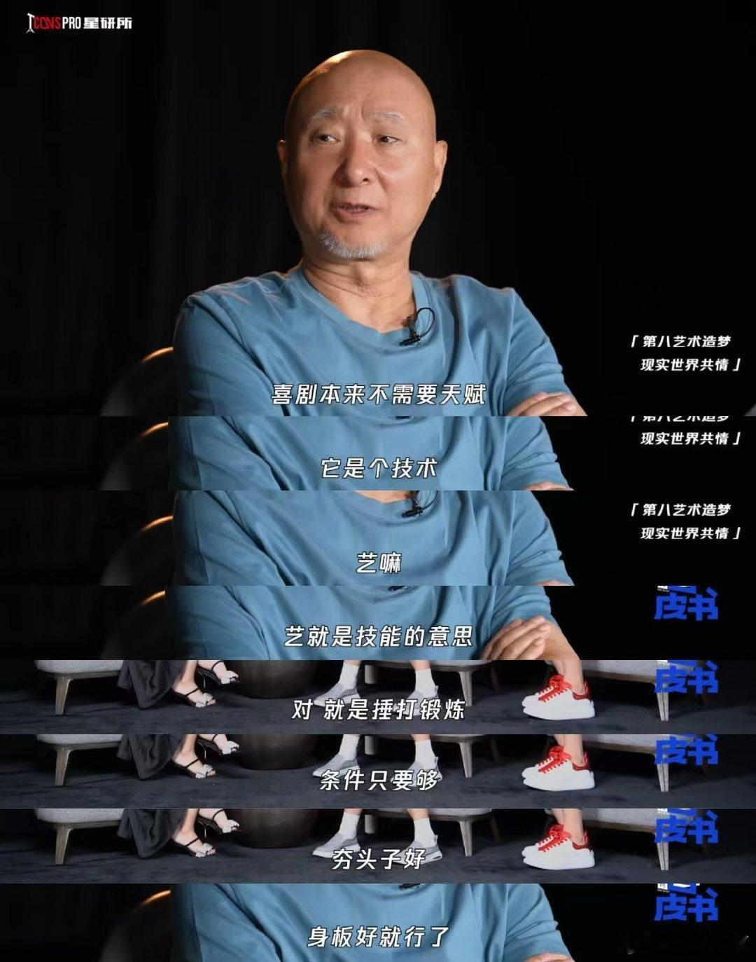 陈佩斯说脱口秀和传统小品没有区别 陈佩斯说喜剧不需要天赋 不得不说，陈佩斯在《戏