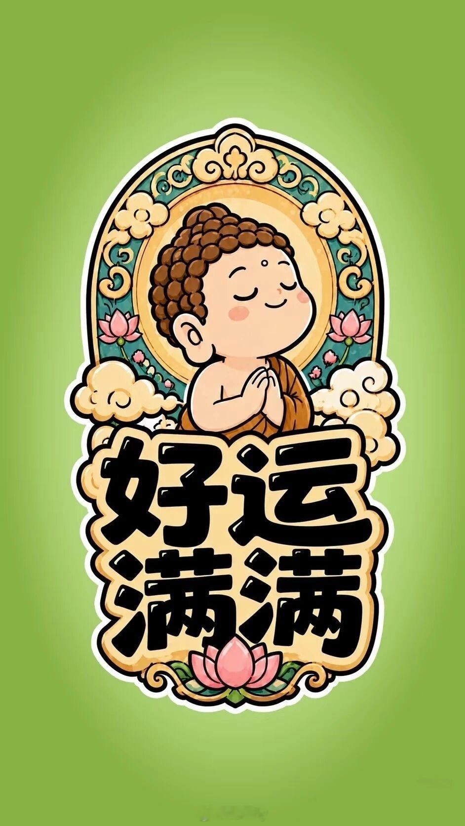 微博云祈福祈福2026华严宗祖庭西安华严寺 人生需要不断“重启”：重启心态，重启