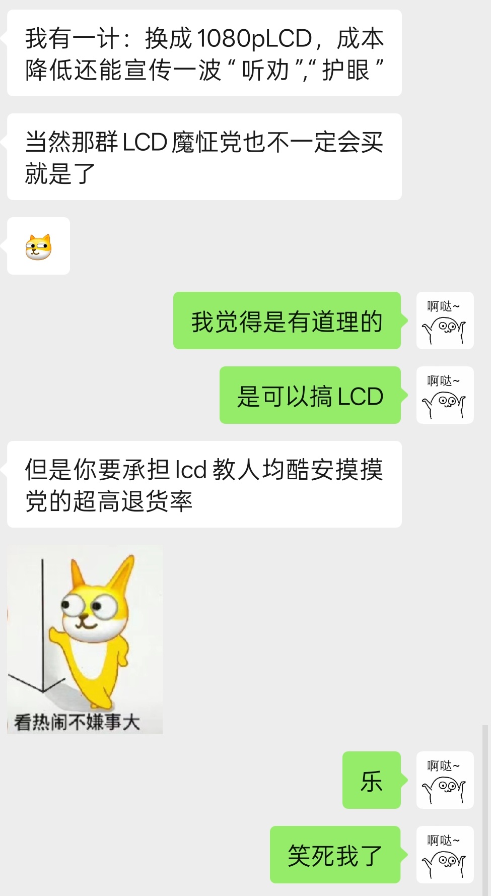 和朋友聊了聊低端机怎么做差异化[doge]。。。 ​​​