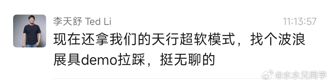 请知悉，看样子确实是真的急了。