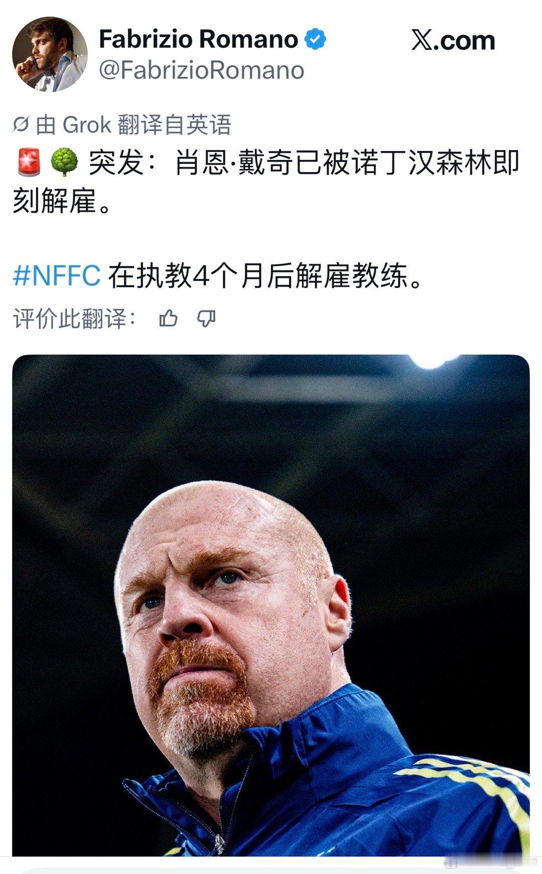 又一位下课的… 