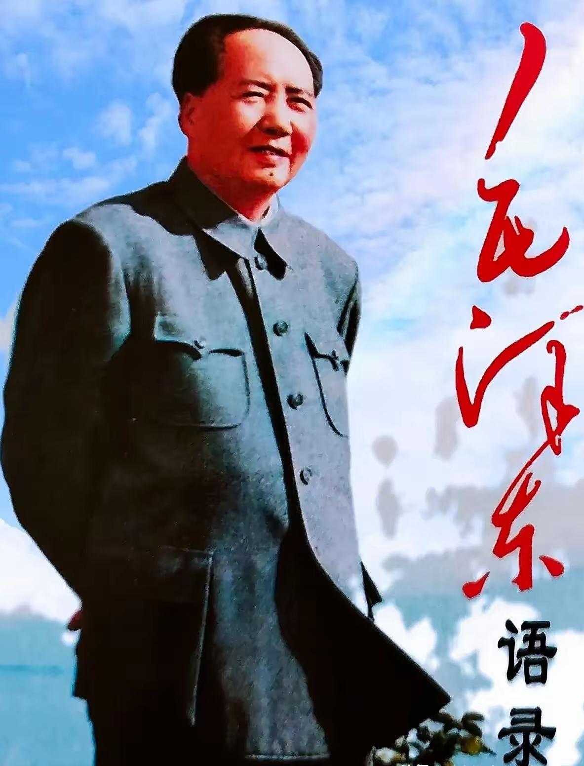 毛主席1945年这句忠告，点透中国70年底气根源
 
“我们是主张自力更生的。我