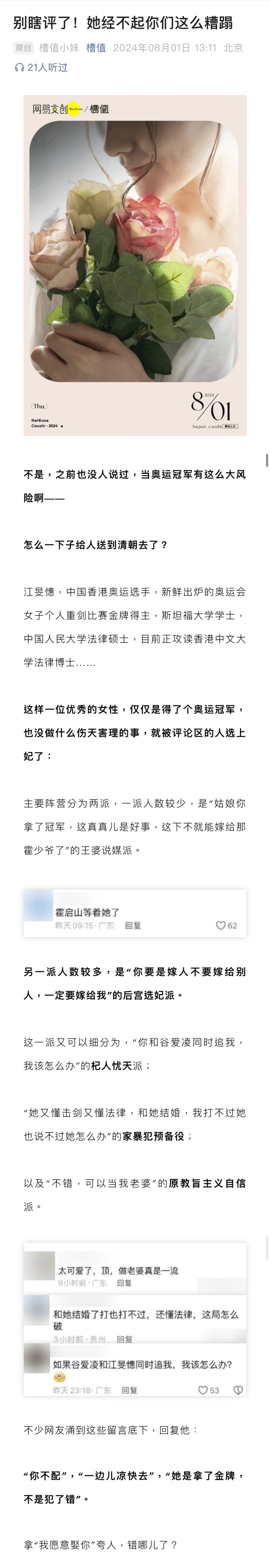 请别再夸一个努力生活的女孩“你适合（跟我）结婚”了！看到优秀的女性，下意识就想到