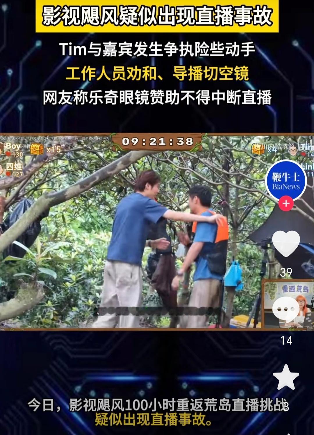 影视飓风 直播事故Tim的直播很精彩，但是确实有弊端，无剪辑、24小时实时播出，