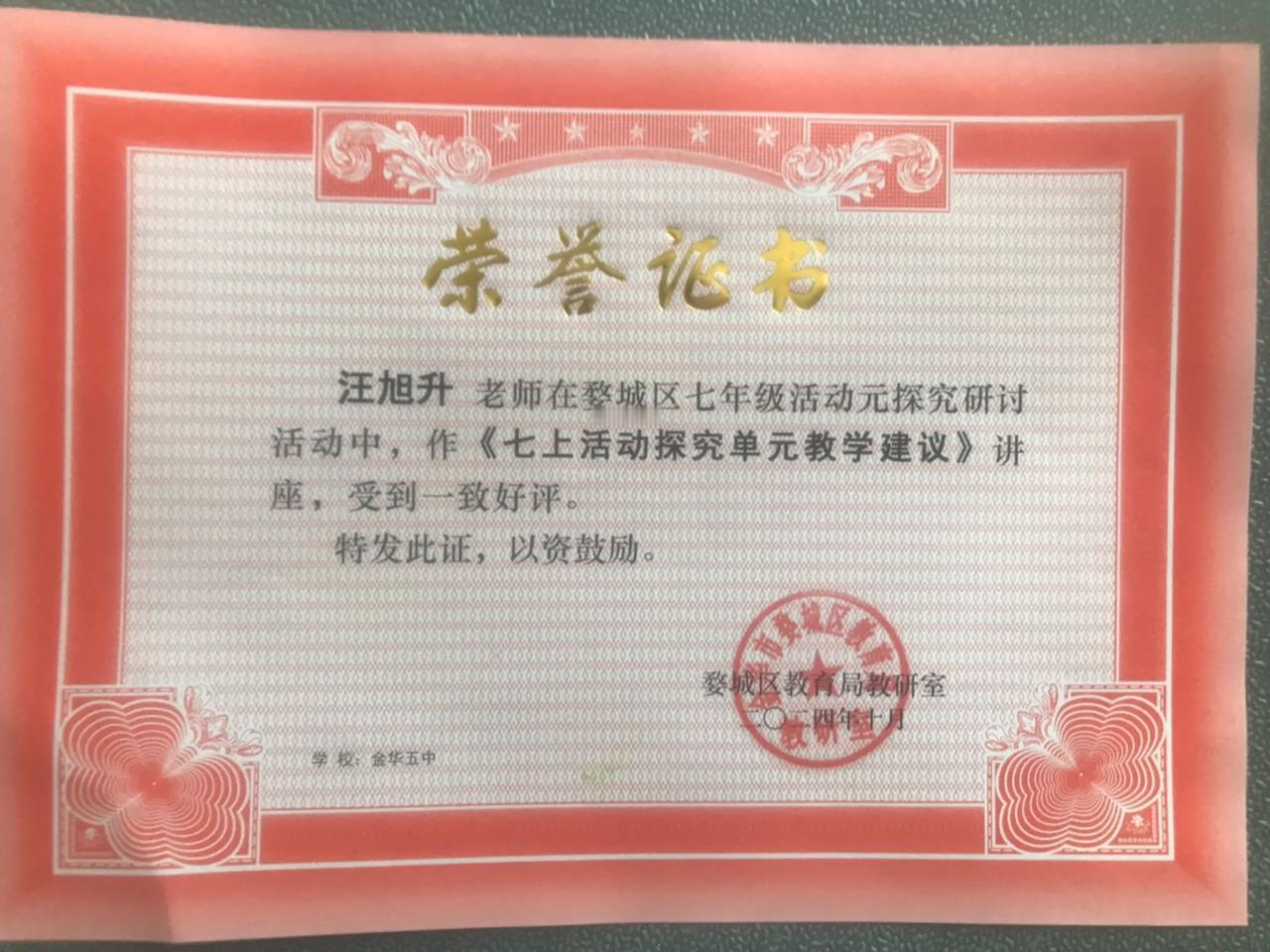 荣光初中