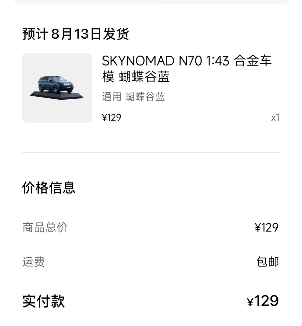 小米澎程N90车一辆不买 车模一个不落