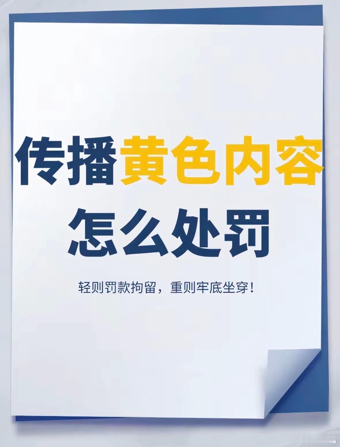 淫秽的认定尺度淫秽信息罪的认定标准！不少网友都在询问淫秽信息罪的认定标准是什么，