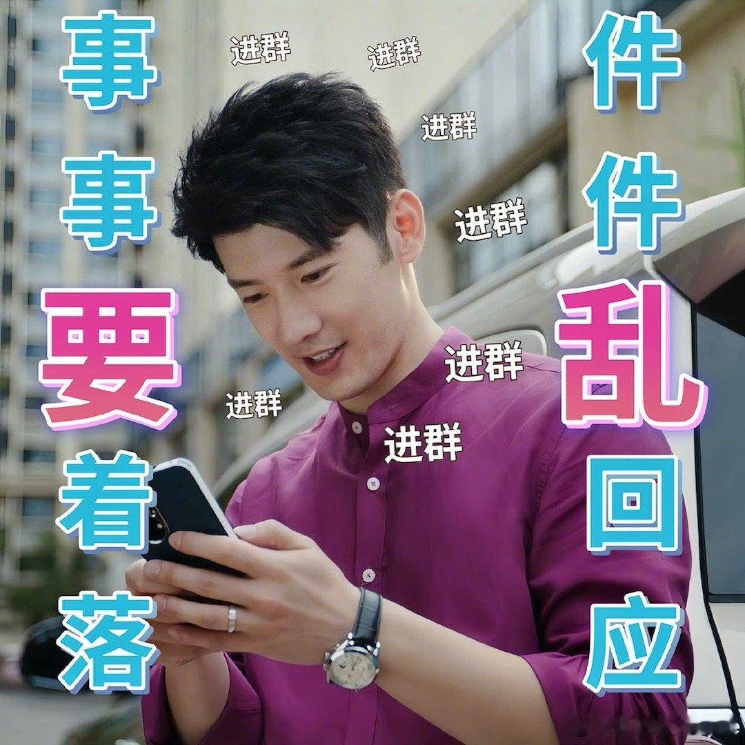 #刘芮麟乱回消息差点被踢出群聊#、#刘芮麟差点被踢出群聊# 刘芮麟乱回消息差点被