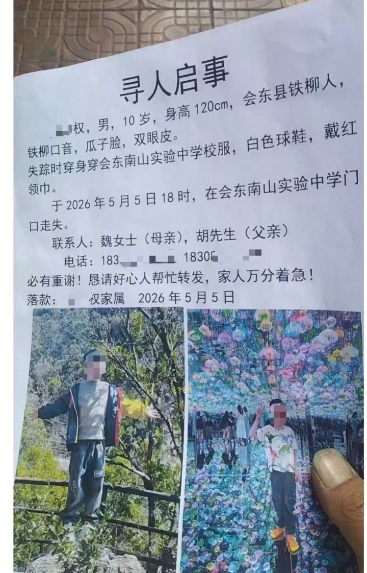 【#四川校门口走失10岁男童已找到#，男童妈妈：因不想读书，在学校附近躲起来】#