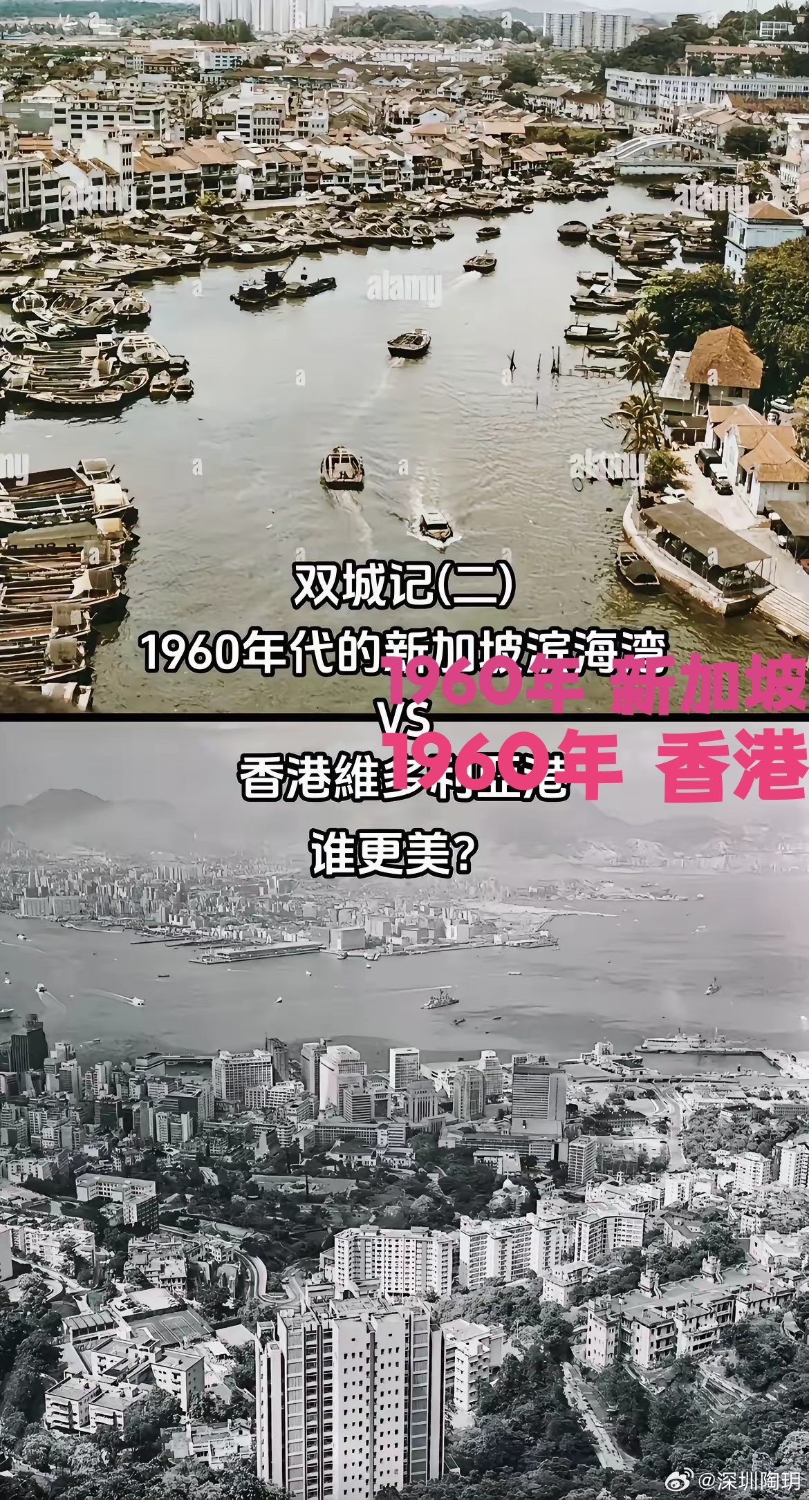 上世纪60年代香港 vs 新加坡 