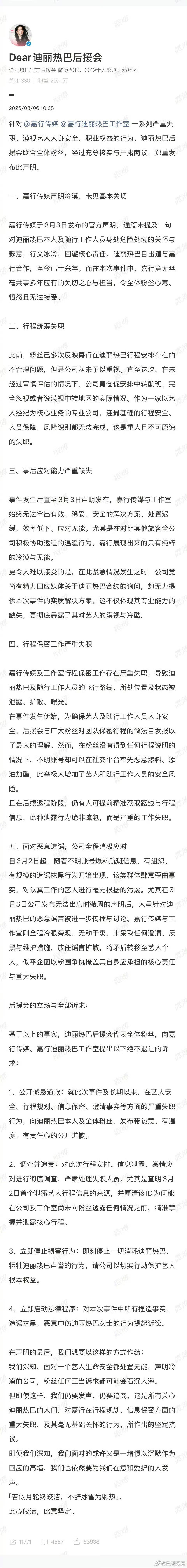 迪丽热巴 不止星光美也有实干美 春晚扛着裙摆大步跑下台的是她，战乱中低调规划路线