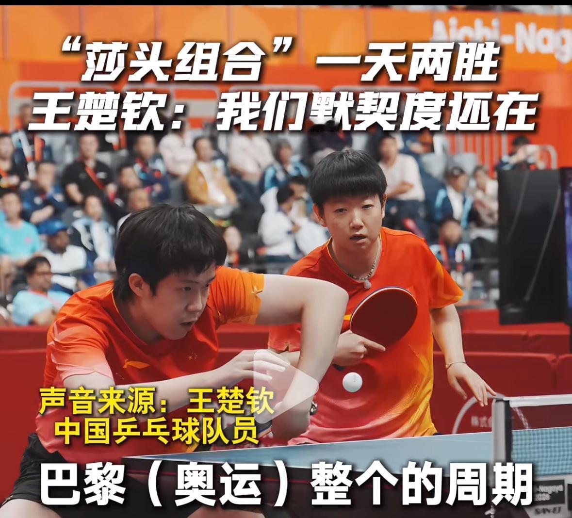 不负众望，孙颖莎/王楚钦4:0玛纳什沙/奇塔莱，晋级亚运会混双决赛啦！
9月25