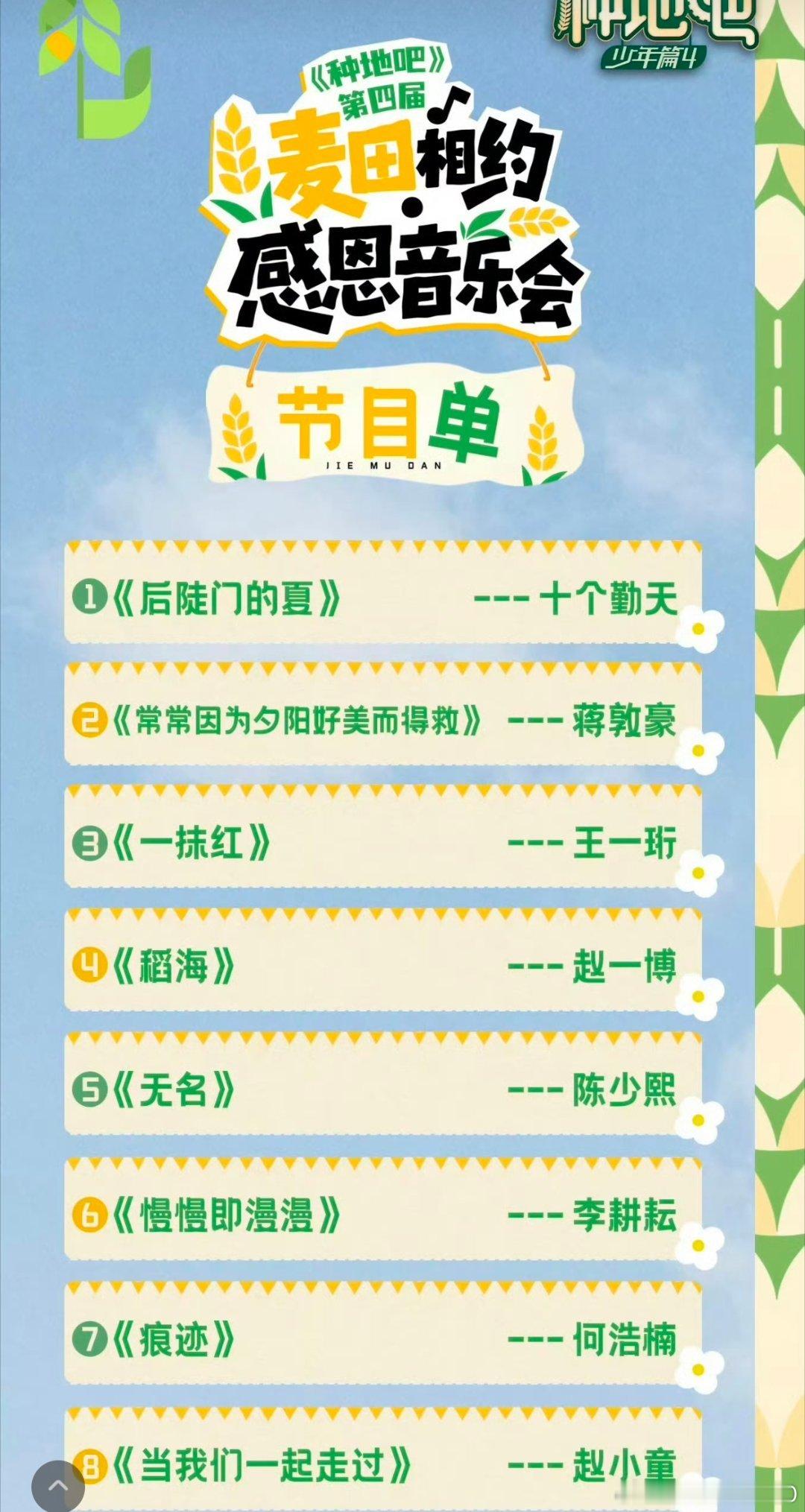 种地吧打卡直播种地吧开启打卡直播，成员日常劳作出镜，真实画面收获大批观众喜爱。 