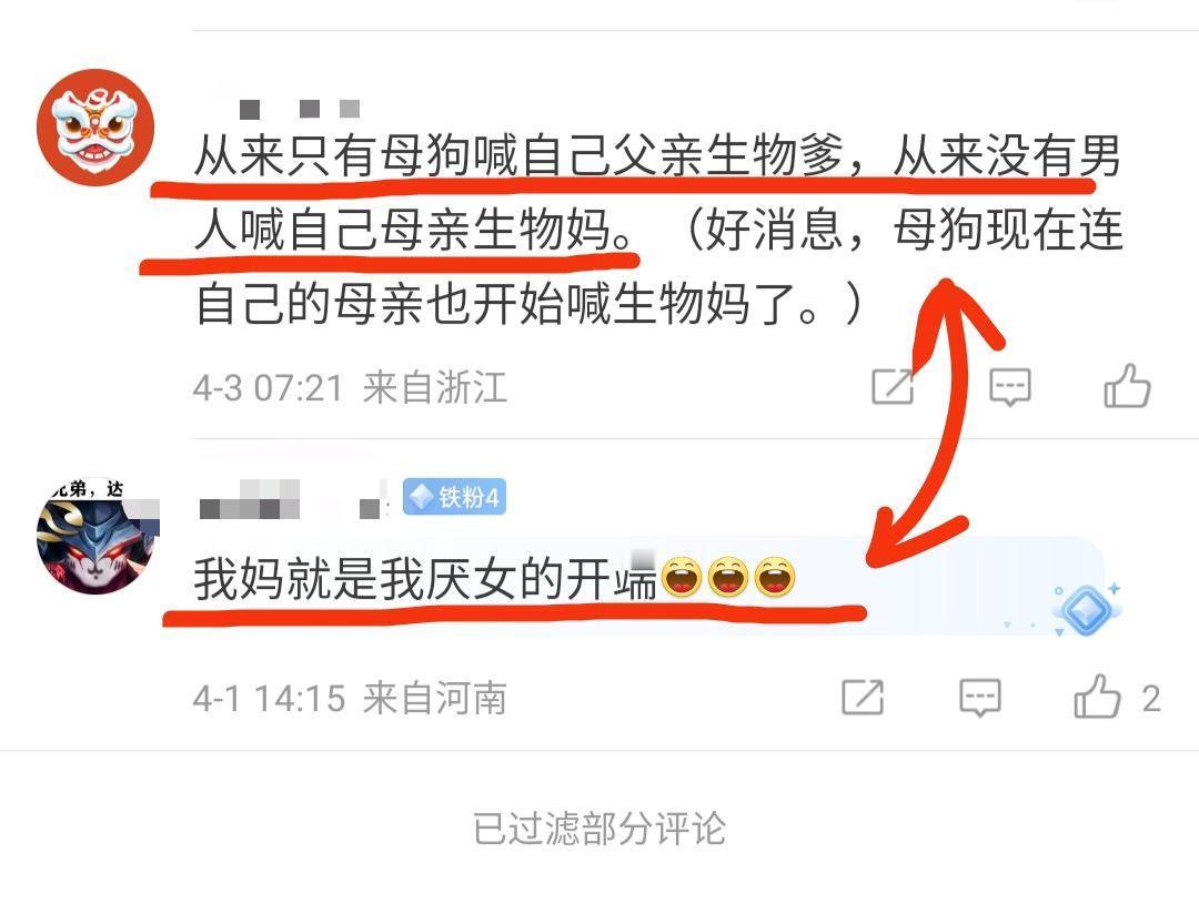 “我妈就是我厌女的开端”这么厌的话，就别用你母亲的线粒体dna了，自己设计一款线