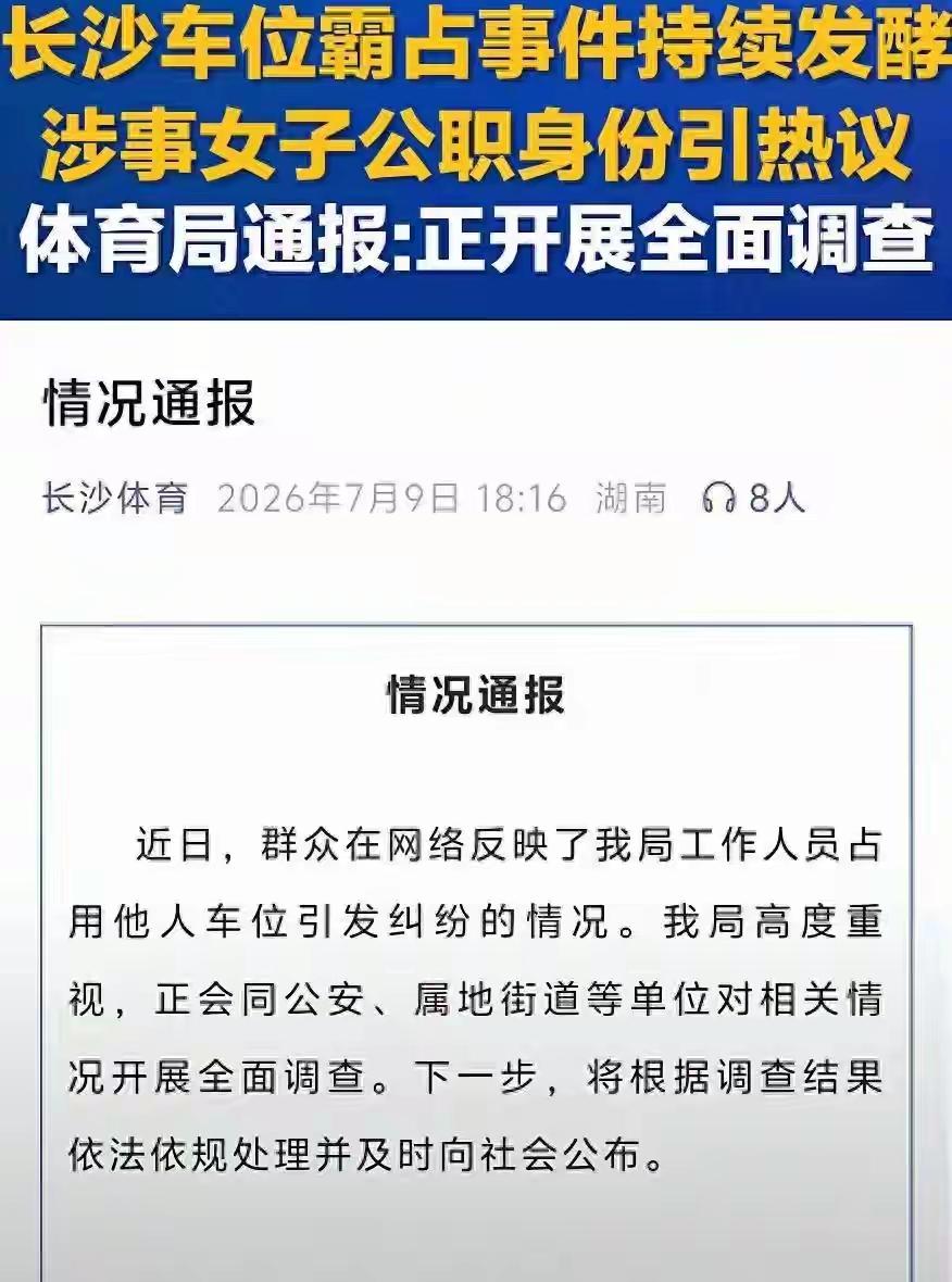 近日，一起社会事件引发公众热议，更有声音质疑其背后是否存在炒作推手。倘若经查实该
