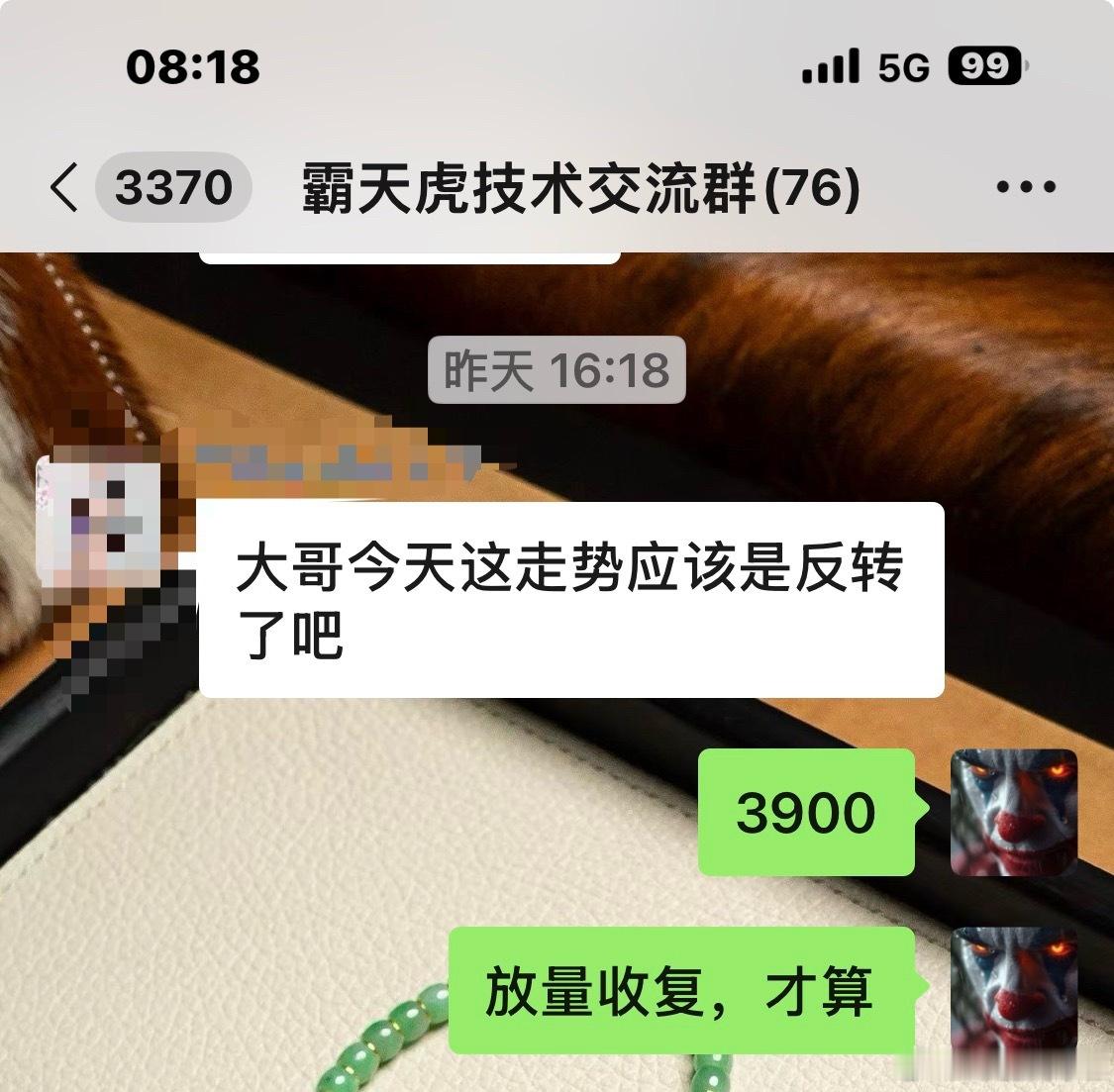 后面几天，重点观察3900点能否收复。如果不能，继续日内差价。 