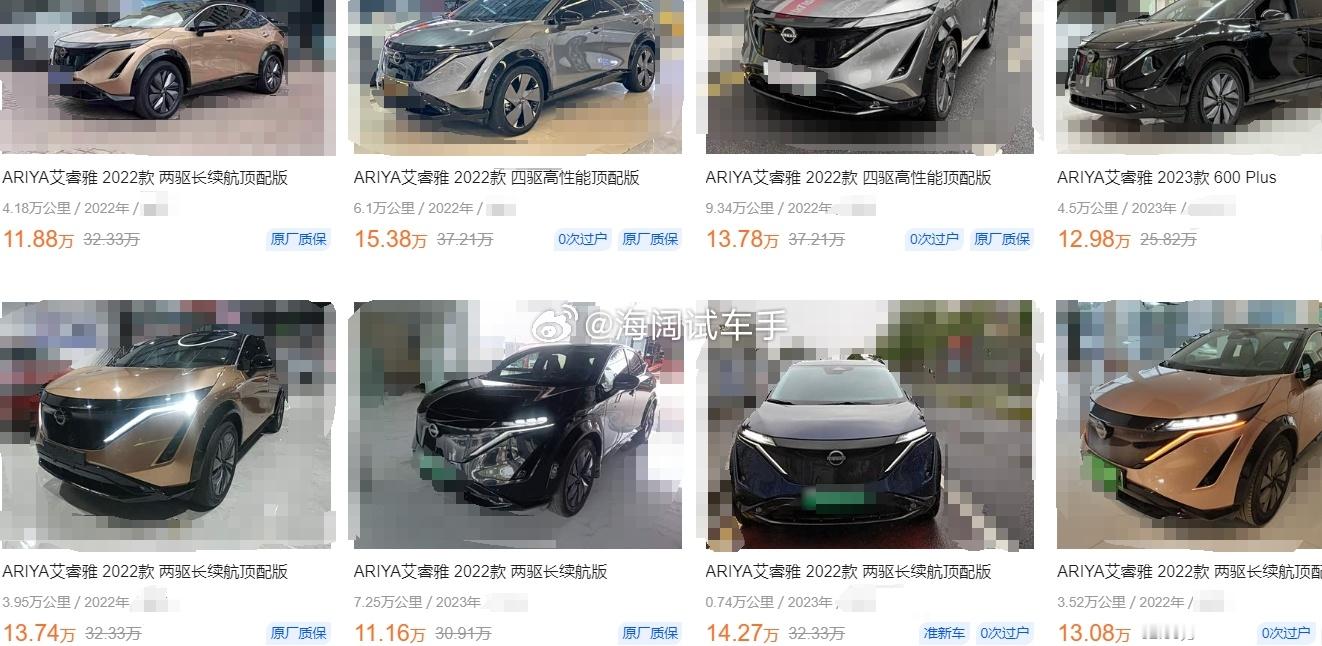 日产艾睿雅电动车的二手报价~~~省油就行了！！！ 海阔试车超话 ​​​
