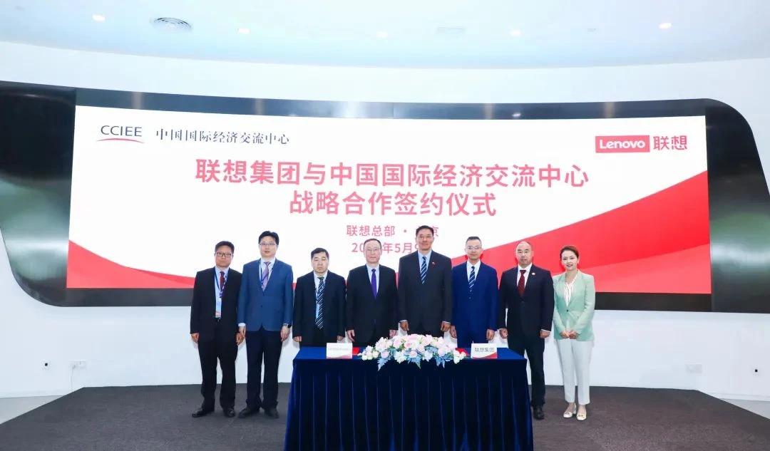 中国顶级科技企业和机构的合作，会带来哪些利好？5月9日，联想和国经中心正式签署战