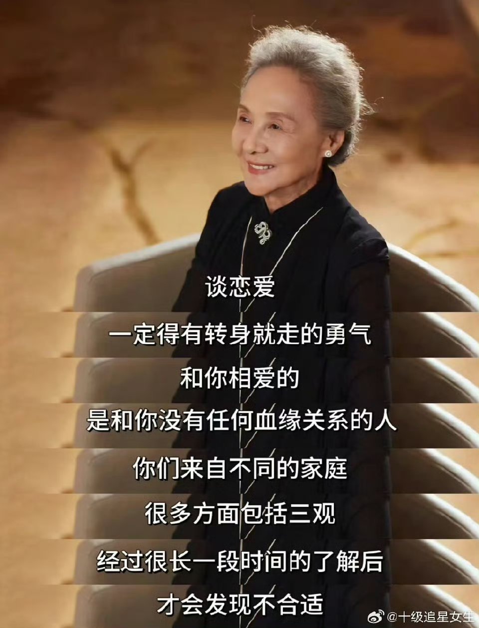 谈恋爱要有转身就走的勇气！ ​​​