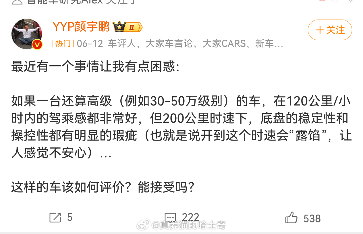 开车要遵守法规，不要总想着违法违规，200km/h在国内不下赛道没任何意。也不知