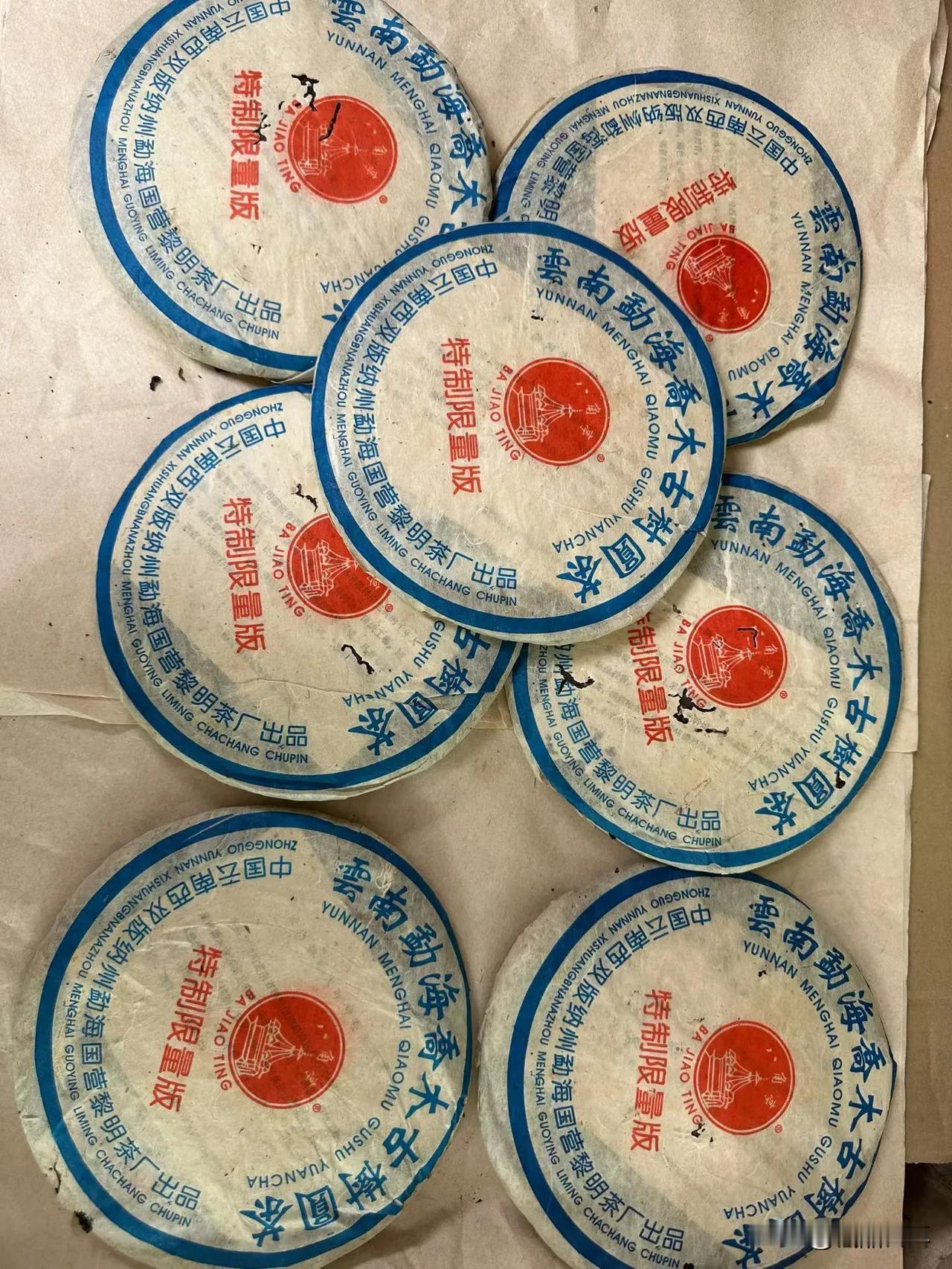 05年高香原件501批次特制限量版，高级烟香，非常有品质的一款生茶。05特制限量