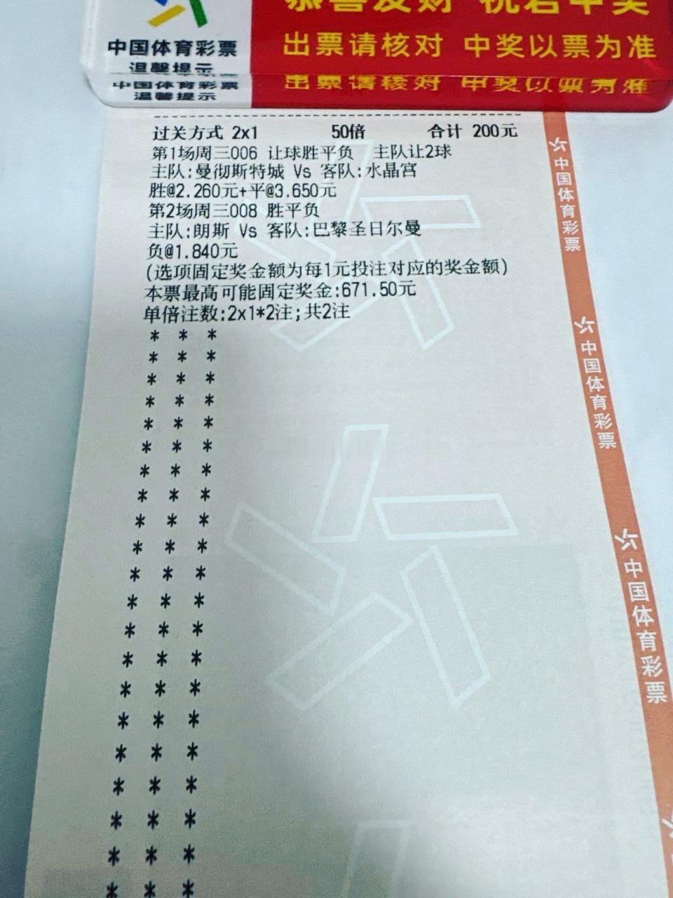 周三的一点简单想法，明天见。西班牙人vs毕尔巴鄂竞技朗斯vs巴黎圣日耳曼曼城vs