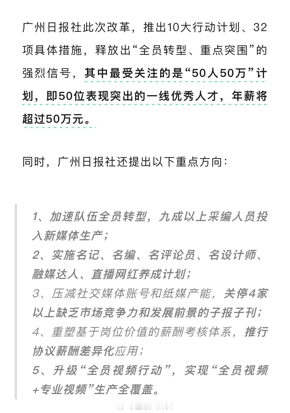 “50个一线人员，年薪50万”全员视频化[并不简单] ​​​