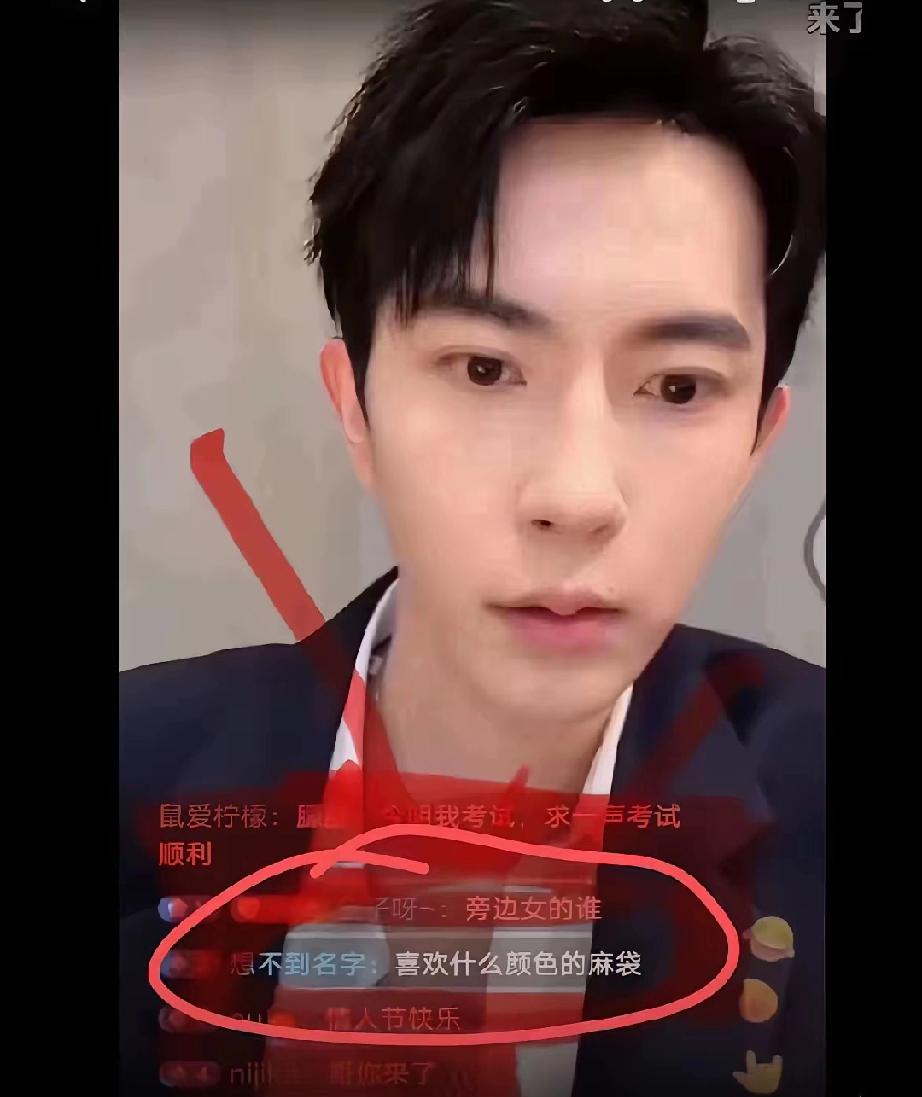 为什么会有人在他直播的时候问这样的问题？