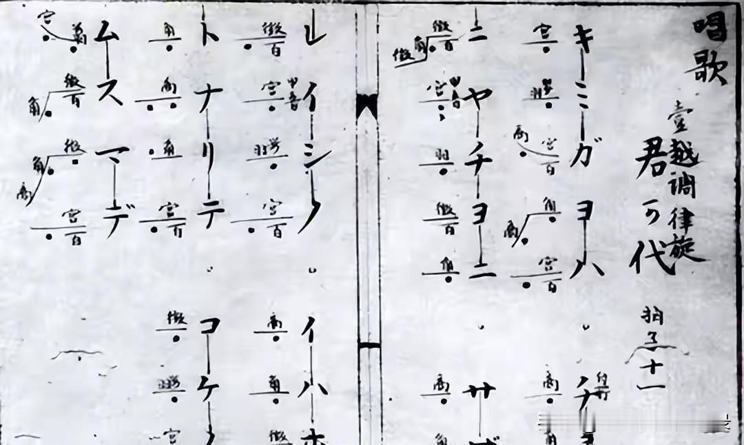 日本国歌叫《君之代》，短得离谱，通篇就二十八个字。翻成汉语大意是：＂我皇御统传千