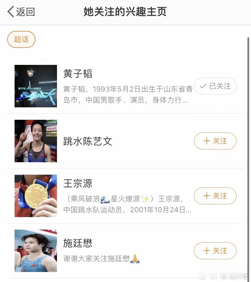 #黄子韬也是翻身了#全红婵长情的宝宝一枚呀，之前黄子韬开演唱会还给送了花篮，20